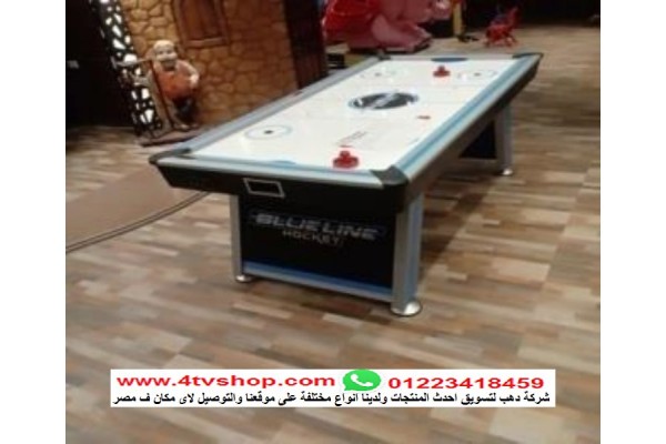 اير هوكى Airhockey table مستورد مقاس 220سم